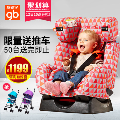 goodbaby好孩子汽车用儿童安全座椅婴儿宝宝安全座椅0-7岁 CS558