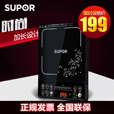 SUPOR/苏泊尔 SDHJ8E11-200超薄电磁炉特价家用触摸电池炉包邮