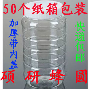 蜂蜜瓶 塑料瓶 1000g 2斤 带内盖 全新料 50个/箱 46元 快递包邮