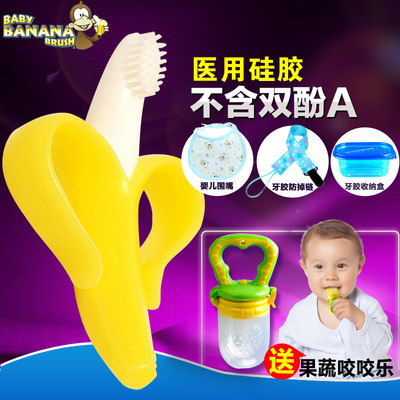 正品美国香蕉宝宝Baby Banana婴儿牙胶咬胶玩具不含BPA