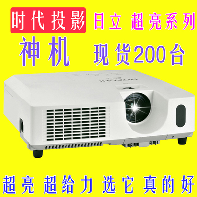 二手日立X3010  3000流明投影机家用HDMI 商务 高清720P投影仪