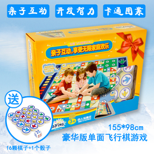 儿童飞行棋地毯式垫大号豪华版亲子互动游戏棋类幼儿园益智玩具