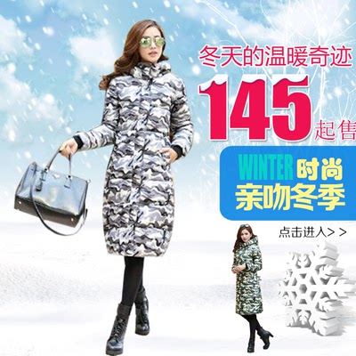 2016 冬反季促销韩版过膝长款加厚时尚迷彩连帽大码女装羽绒棉服