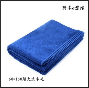 洗车毛巾汽车超细纤维擦车巾布不掉毛车用吸水毛巾用品工具60*160