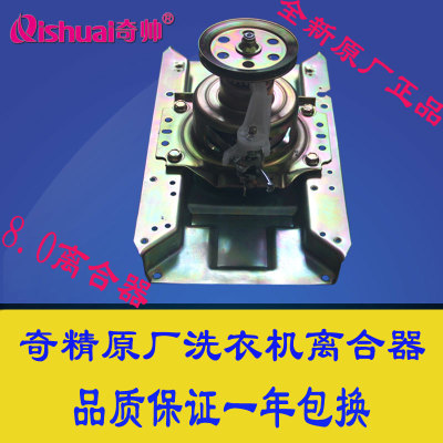 康佳全自动洗衣机XQB72-582/8.0KG离合器减速器/单齿轮原装配件