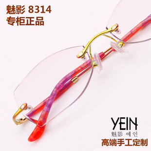 韩国YEIN魅影8314镶钻眼镜架女无框切边近视眼镜正品纯钛定制钻石