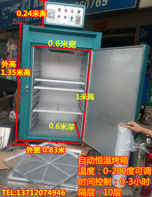 烤箱 > 单门烤箱 工业烤箱 电子类烘干箱 变压器专用烤箱