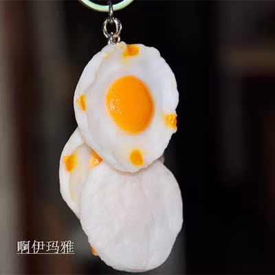 创意个性仿真鸡蛋煎蛋包包挂件 钥匙扣挂件 仿真荷包蛋饰品挂件