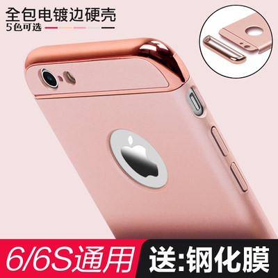 苹果6手机壳防摔全包潮男个性硬壳iphone6s外壳创意plus简约奢华