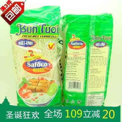 越南Safoco檬粉干米粉米线300克 越式捞檬汤檬春卷皮粉丝3包包邮