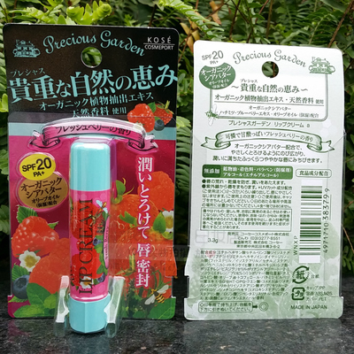 日本原装 KOSE/高丝 保湿滋润润唇膏3.3g SPF20 莓果味