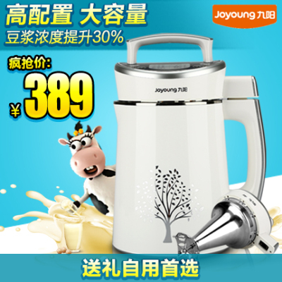 Joyoung/九阳DJ13B-D600SG九阳全钢倍浓植物奶牛豆浆机 正品包邮