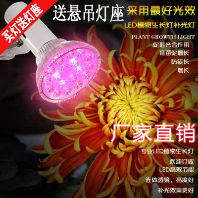 睿之声 LED植物生长灯补光灯多肉植物花卉红蓝光合作用灯大棚室内