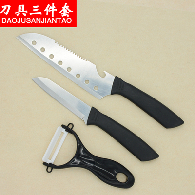 【天天特价】三件套装厨房刀具不锈钢多功能家用水果刀削皮刀小刀