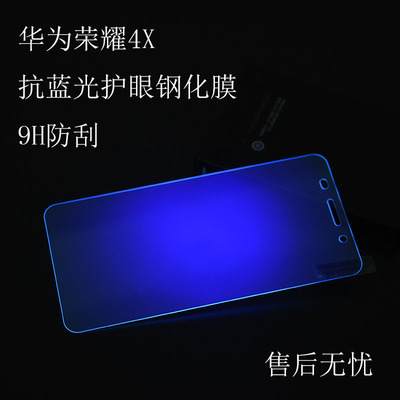华为荣耀4X钢化玻璃膜 畅玩版4X手机贴膜 Che1-CL20防蓝光保护膜