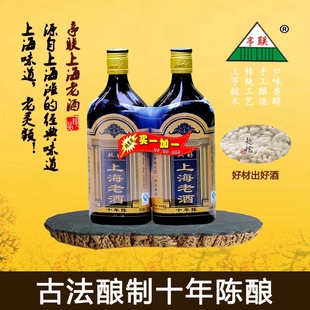亭联双好黑标十年上海老酒手工酿造糯米黄酒瓶装500ML买一送一