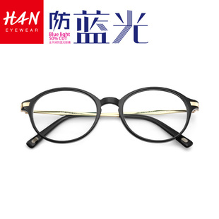 HAN2015新款防辐射眼镜蓝光电脑护目镜男近视眼镜框女成品眼镜架