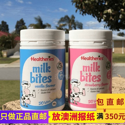 澳洲代购 正品新西兰Healtheries贺寿利儿童咀嚼奶片 草莓味50片