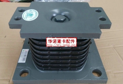 中国重汽配件豪沃金王子橡胶支座总成钢板胶堆缓冲块AZ9725520278