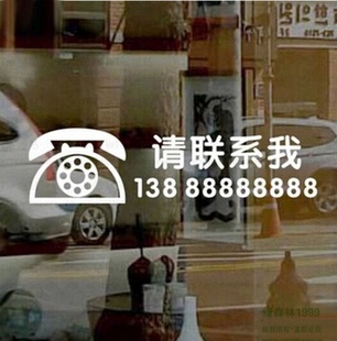 2016店面铺玻璃门窗装饰联系电话商业开店必备 外卖电话贴纸标识