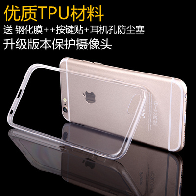 透明 iphone6 手机壳 苹果6外壳4.7 硅胶超薄6s 保护套六外壳潮软