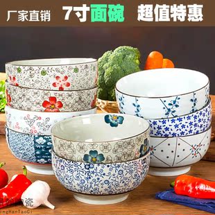 特价 日式和风 釉下彩餐具7寸陶瓷碗圆碗 日式餐具米饭碗 面碗