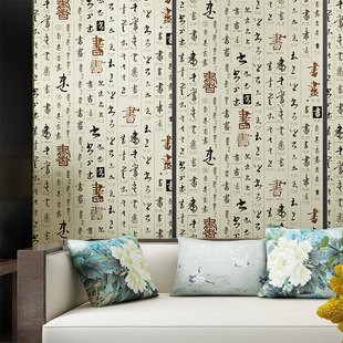 古典中式中国风字画书法PVC加厚壁纸玄关书房茶室茶楼文化墙纸