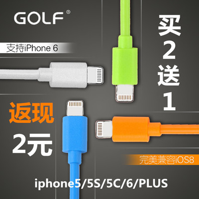 高尔夫iPhone5s数据线 iphone5 iPhone6 plus ipad4加长充电器线