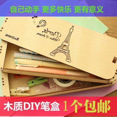 包邮 清新小鹿铁塔旋转拼装木质DIY铅笔盒 复古创意多功能文具盒