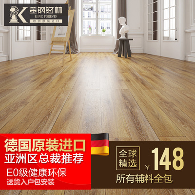 金钢铂林德国进口地板强化复合木地板卧室家用E0级复古仿古木地板