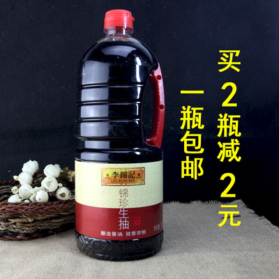 一件包邮李锦记 锦珍 生抽 1750ml酿造酱油1.75L凉拌炒菜寿司料理