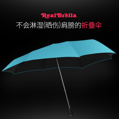 RealBrella锐乐 不会淋湿肩膀黑胶晴雨伞防晒遮阳小黑伞创意礼物