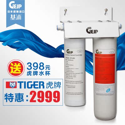 gejp基浦k-82 净水器除水垢 日本进口净水机家用直饮厨房滤水器
