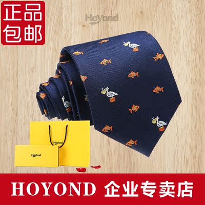 Hoyond爱之礼品牌领带 蓝色时尚提花领带 精品礼盒装送男神好样的