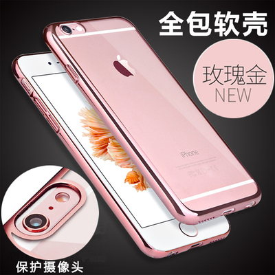 苹果6手机壳iphone6s防摔套6plus奢华透明硅胶超薄软壳男女款电镀