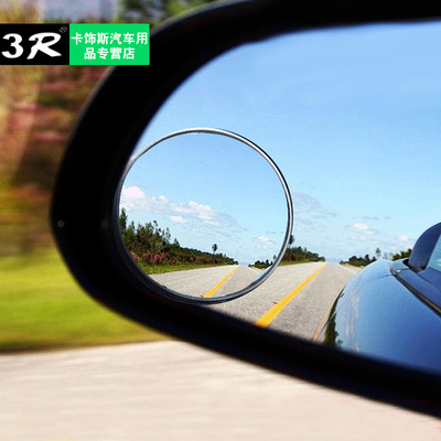 3r汽车后视镜盲点镜辅助扩展镜小圆镜倒车镜客车货车圆形凸反光镜