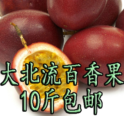 广西热带特产新鲜水果西番莲鸡蛋果百香果孕妇必备 中果10斤装