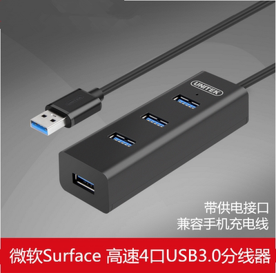 微软Surface 高速4口USB3.0 HUB集线器1拖4扩展USB 带网卡分线器