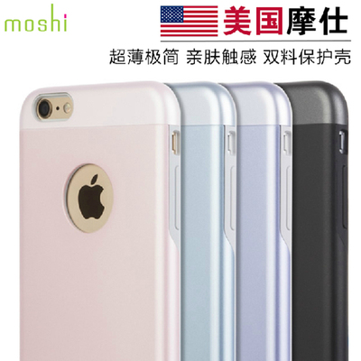 Moshi/摩仕kameleon苹果6/plus时尚双料保护壳超薄iPhone6手机壳