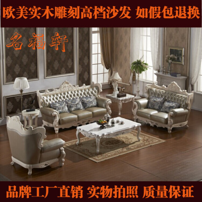 头层牛皮简欧美式沙发 实木雕刻中厚皮组合沙发 古典客厅真皮沙发
