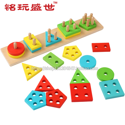 儿童益智五套柱积木玩具宝宝几何形状配对1-2-3岁智力早教特价