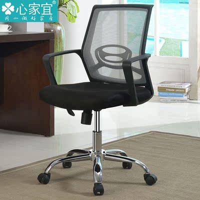 心家宜 人体工学电脑椅家用办公椅网布转椅职员电脑椅老板椅