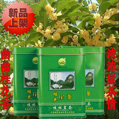 【天天特价】绿茶茶叶特级广西特产平乐石崖茶养生茶降压茶降三高