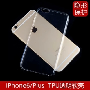 苹果手机壳极薄iPhone6保护外套超透明tpu最新科技全软 6plus包邮