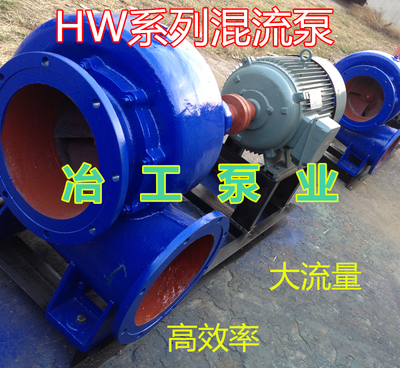 特价促销8寸HW混流泵大流量灌溉泵200HW-12卧式涡壳式混流式水泵