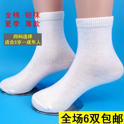 香港白色短袜全棉薄款男女薄袜儿童学生校服袜深灰色男童运动短袜