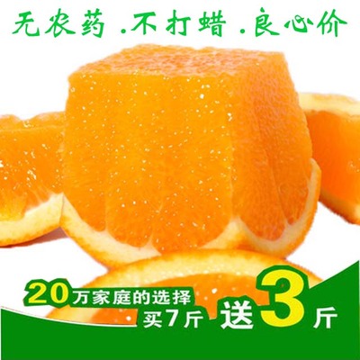 【发10斤】正宗秭归脐橙新鲜水果橙子脐橙  买7斤送3斤