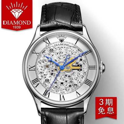 上海钻石牌手表男全自动机械男表大表盘日历精钢镂空男士钻石手表