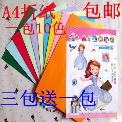 彩纸 手工折纸材料彩色a4打印/纸复印纸张软硬卡纸儿童折纸包邮