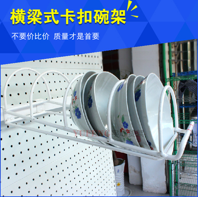 特价西安宇峰超市货架配件横梁卡扣加粗碗碟架盘架球架展示架挂件